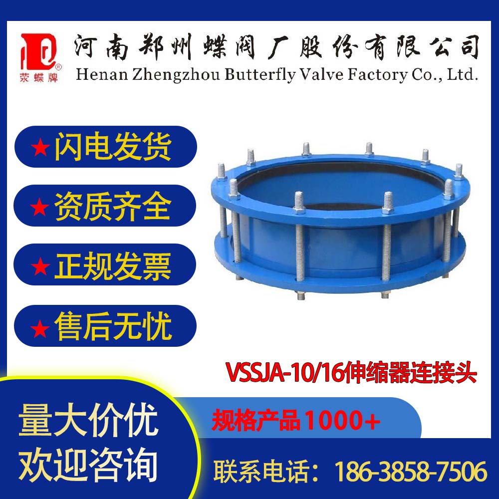 VSSJA-10/16伸縮器連接頭環套水網紅不銹鋼